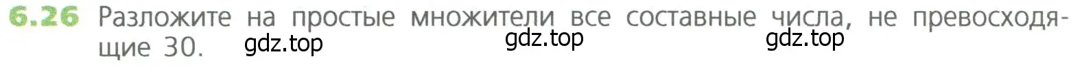 Условие номер 26 (страница 118) гдз по математике 5 класс Дорофеев, Шарыгин, учебное пособие