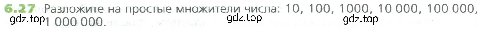 Условие номер 27 (страница 118) гдз по математике 5 класс Дорофеев, Шарыгин, учебное пособие