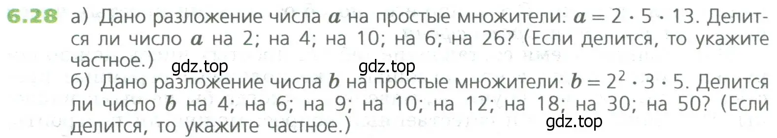 Условие номер 28 (страница 118) гдз по математике 5 класс Дорофеев, Шарыгин, учебное пособие