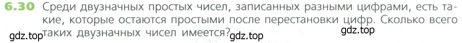 Условие номер 30 (страница 118) гдз по математике 5 класс Дорофеев, Шарыгин, учебное пособие