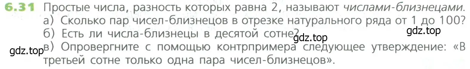 Условие номер 31 (страница 118) гдз по математике 5 класс Дорофеев, Шарыгин, учебное пособие