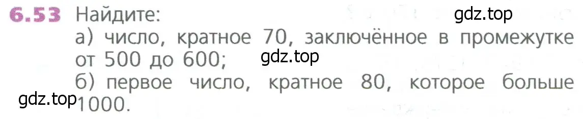 Условие номер 53 (страница 122) гдз по математике 5 класс Дорофеев, Шарыгин, учебное пособие