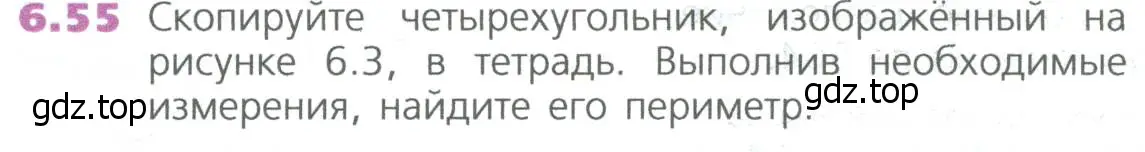 Условие номер 55 (страница 122) гдз по математике 5 класс Дорофеев, Шарыгин, учебное пособие