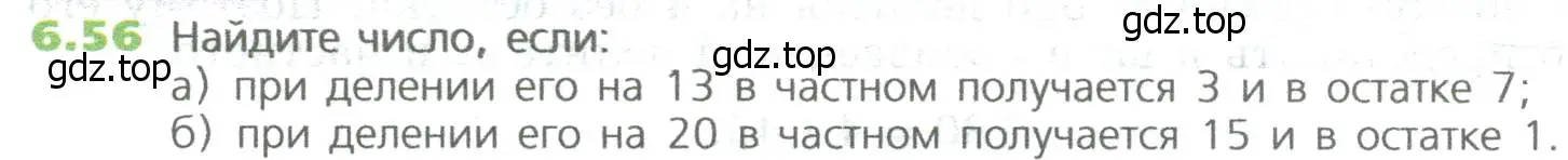 Условие номер 56 (страница 124) гдз по математике 5 класс Дорофеев, Шарыгин, учебное пособие