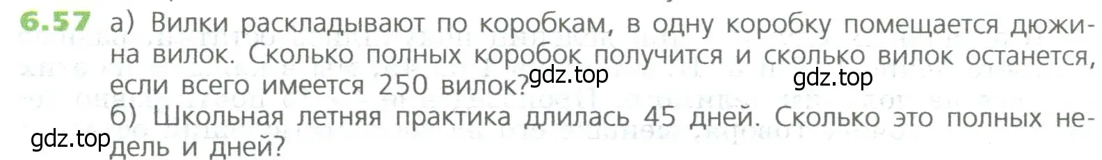 Условие номер 57 (страница 124) гдз по математике 5 класс Дорофеев, Шарыгин, учебное пособие