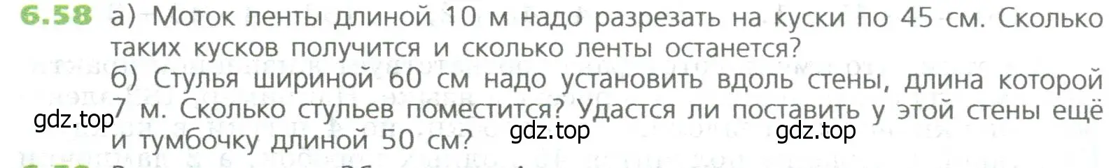 Условие номер 58 (страница 124) гдз по математике 5 класс Дорофеев, Шарыгин, учебное пособие