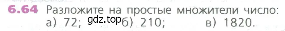 Условие номер 64 (страница 126) гдз по математике 5 класс Дорофеев, Шарыгин, учебное пособие