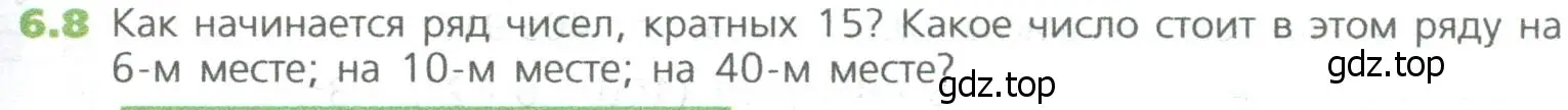 Условие номер 8 (страница 113) гдз по математике 5 класс Дорофеев, Шарыгин, учебное пособие