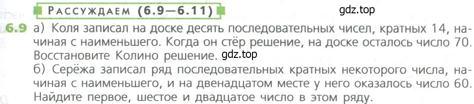 Условие номер 9 (страница 113) гдз по математике 5 класс Дорофеев, Шарыгин, учебное пособие