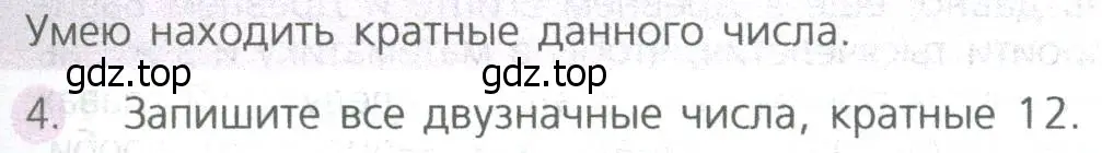 Условие номер 4 (страница 127) гдз по математике 5 класс Дорофеев, Шарыгин, учебное пособие