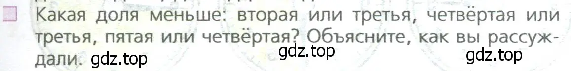 Условие номер 3 (страница 129) гдз по математике 5 класс Дорофеев, Шарыгин, учебное пособие