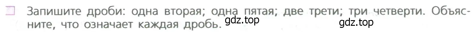 Условие номер 2 (страница 132) гдз по математике 5 класс Дорофеев, Шарыгин, учебное пособие