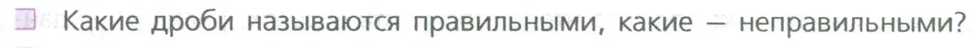 Условие номер 3 (страница 133) гдз по математике 5 класс Дорофеев, Шарыгин, учебное пособие