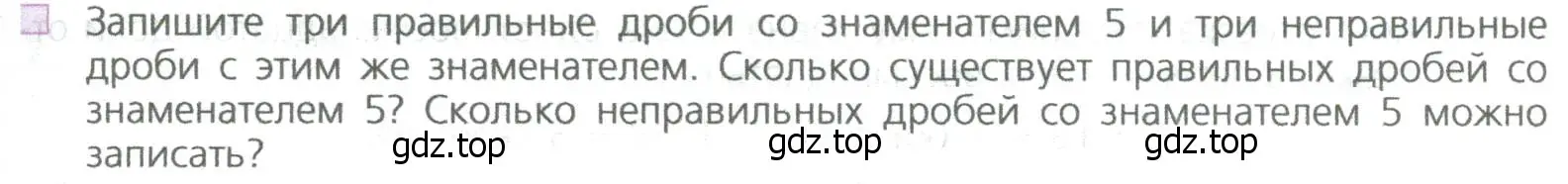 Условие номер 4 (страница 133) гдз по математике 5 класс Дорофеев, Шарыгин, учебное пособие