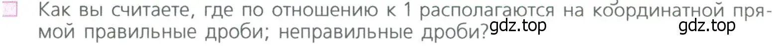 Условие номер 6 (страница 134) гдз по математике 5 класс Дорофеев, Шарыгин, учебное пособие