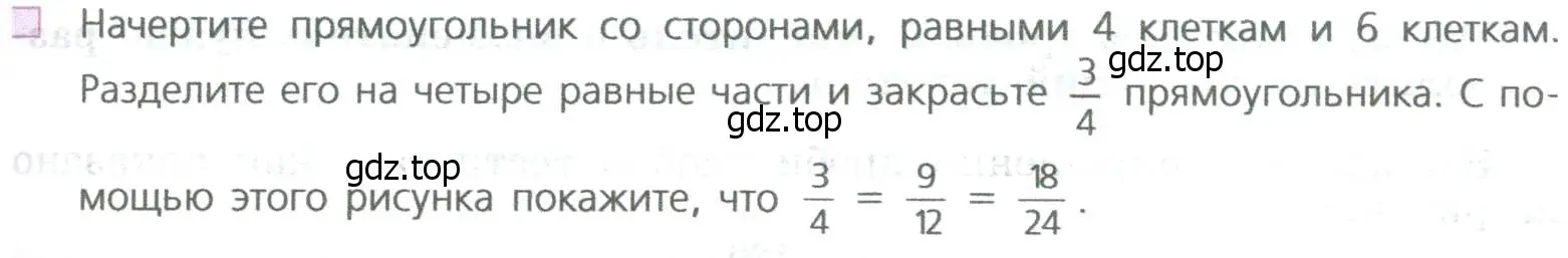 Условие номер 1 (страница 141) гдз по математике 5 класс Дорофеев, Шарыгин, учебное пособие