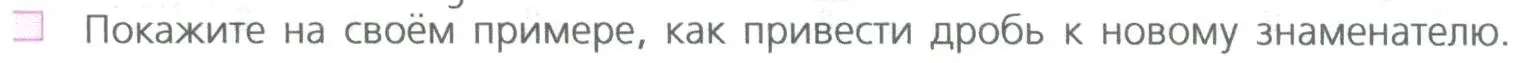 Условие номер 4 (страница 142) гдз по математике 5 класс Дорофеев, Шарыгин, учебное пособие