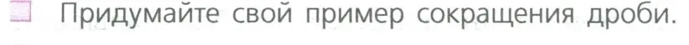 Условие номер 6 (страница 142) гдз по математике 5 класс Дорофеев, Шарыгин, учебное пособие