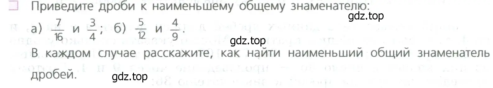 Условие номер 2 (страница 148) гдз по математике 5 класс Дорофеев, Шарыгин, учебное пособие