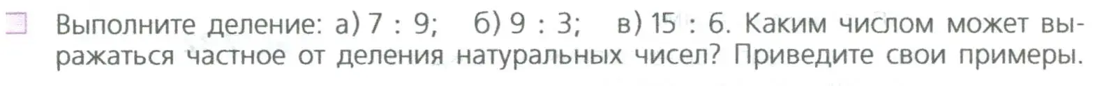 Условие номер 1 (страница 156) гдз по математике 5 класс Дорофеев, Шарыгин, учебное пособие