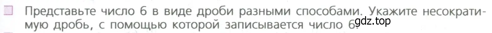 Условие номер 2 (страница 157) гдз по математике 5 класс Дорофеев, Шарыгин, учебное пособие