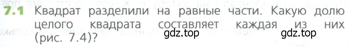 Условие номер 1 (страница 129) гдз по математике 5 класс Дорофеев, Шарыгин, учебное пособие