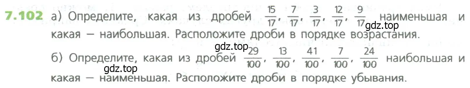 Условие номер 102 (страница 152) гдз по математике 5 класс Дорофеев, Шарыгин, учебное пособие