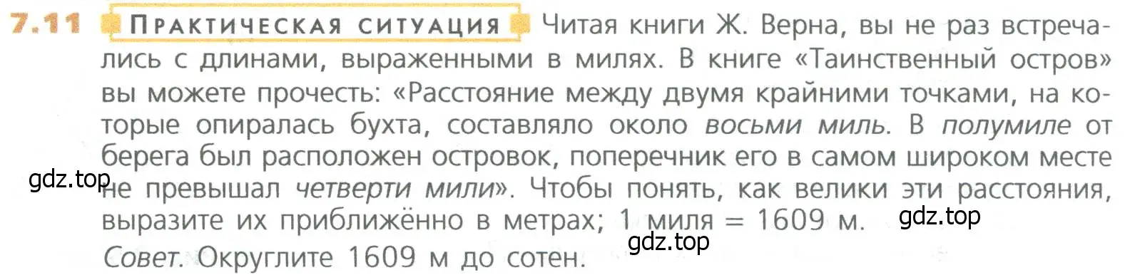 Условие номер 11 (страница 130) гдз по математике 5 класс Дорофеев, Шарыгин, учебное пособие