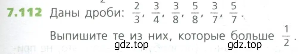 Условие номер 112 (страница 153) гдз по математике 5 класс Дорофеев, Шарыгин, учебное пособие