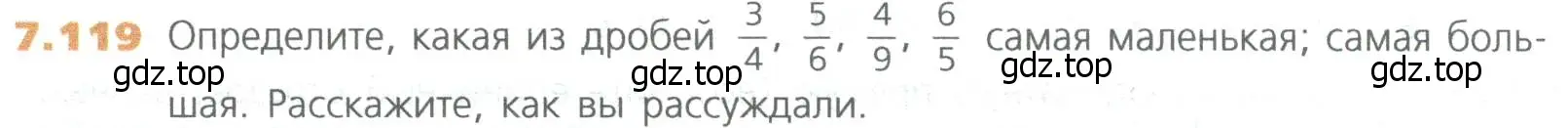 Условие номер 119 (страница 154) гдз по математике 5 класс Дорофеев, Шарыгин, учебное пособие