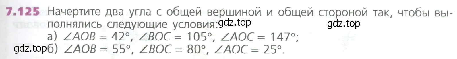 Условие номер 125 (страница 155) гдз по математике 5 класс Дорофеев, Шарыгин, учебное пособие