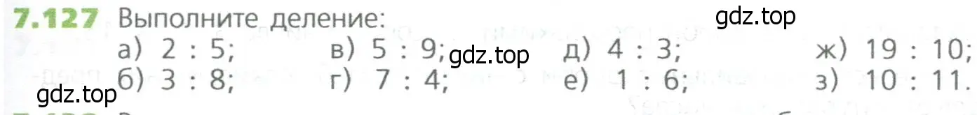 Условие номер 127 (страница 157) гдз по математике 5 класс Дорофеев, Шарыгин, учебное пособие