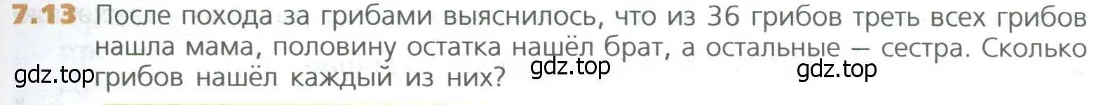 Условие номер 13 (страница 131) гдз по математике 5 класс Дорофеев, Шарыгин, учебное пособие