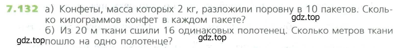 Условие номер 132 (страница 158) гдз по математике 5 класс Дорофеев, Шарыгин, учебное пособие