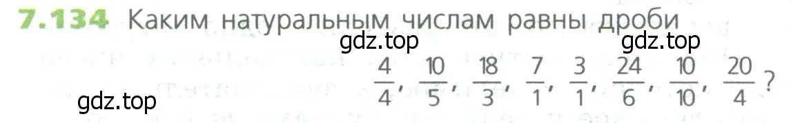 Условие номер 134 (страница 158) гдз по математике 5 класс Дорофеев, Шарыгин, учебное пособие
