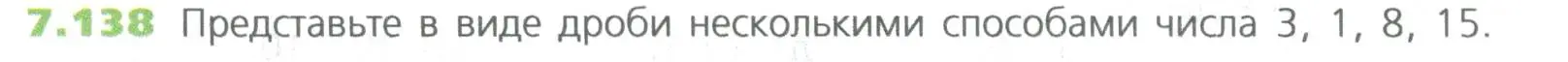 Условие номер 138 (страница 158) гдз по математике 5 класс Дорофеев, Шарыгин, учебное пособие