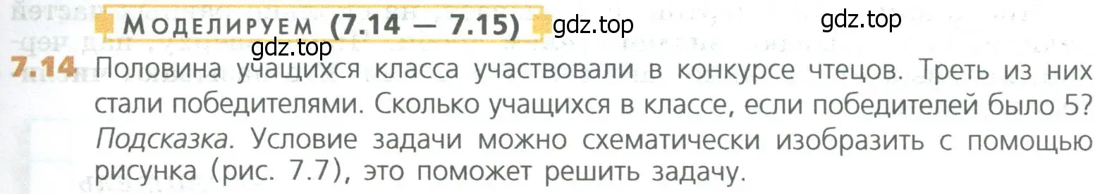 Условие номер 14 (страница 131) гдз по математике 5 класс Дорофеев, Шарыгин, учебное пособие