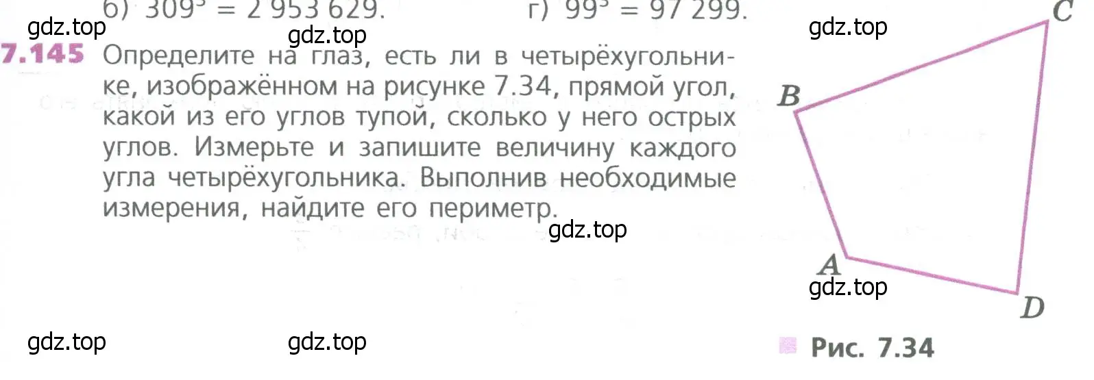 Условие номер 145 (страница 159) гдз по математике 5 класс Дорофеев, Шарыгин, учебное пособие