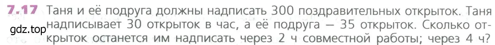 Условие номер 17 (страница 131) гдз по математике 5 класс Дорофеев, Шарыгин, учебное пособие