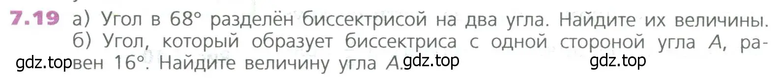 Условие номер 19 (страница 131) гдз по математике 5 класс Дорофеев, Шарыгин, учебное пособие