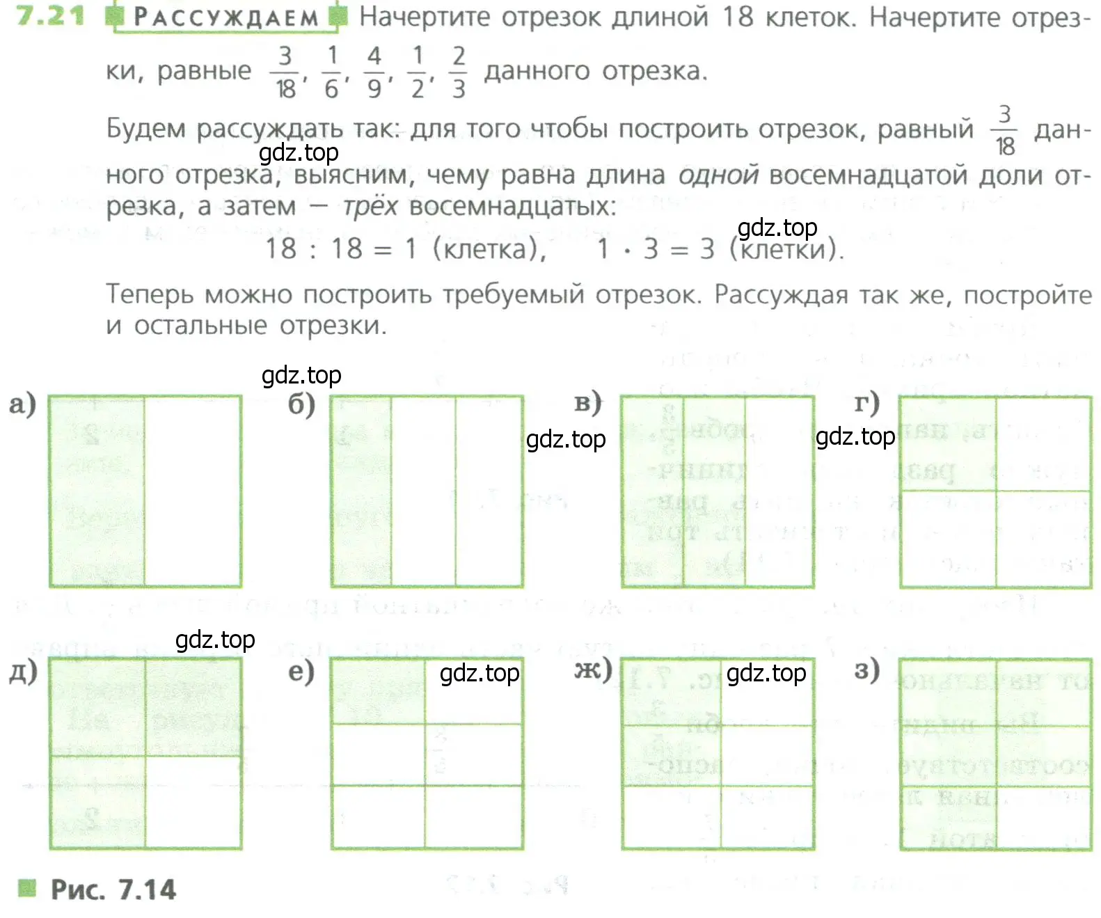 Условие номер 21 (страница 134) гдз по математике 5 класс Дорофеев, Шарыгин, учебное пособие