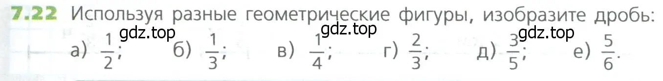 Условие номер 22 (страница 135) гдз по математике 5 класс Дорофеев, Шарыгин, учебное пособие