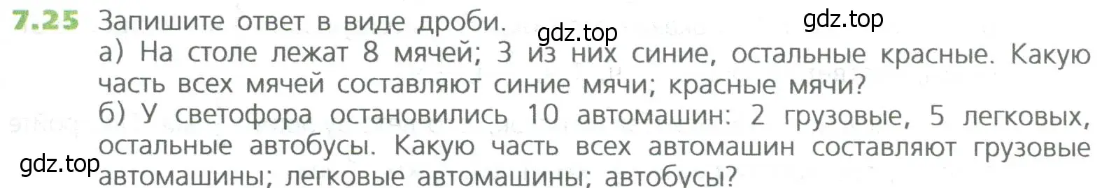 Условие номер 25 (страница 135) гдз по математике 5 класс Дорофеев, Шарыгин, учебное пособие