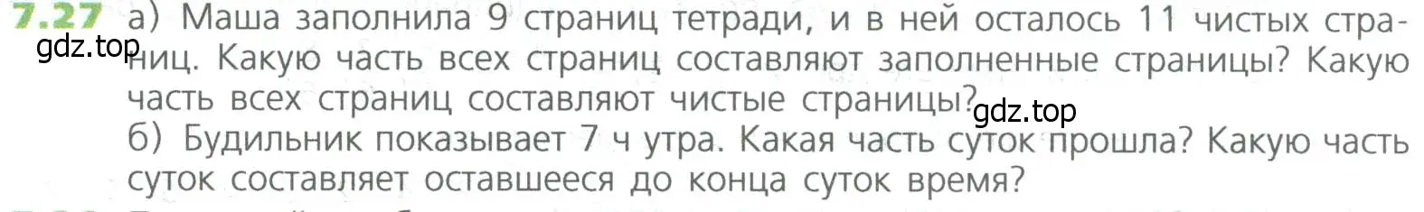 Условие номер 27 (страница 135) гдз по математике 5 класс Дорофеев, Шарыгин, учебное пособие