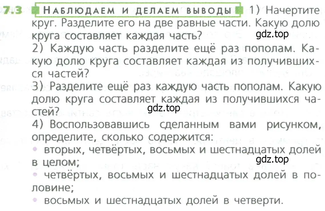 Условие номер 3 (страница 129) гдз по математике 5 класс Дорофеев, Шарыгин, учебное пособие