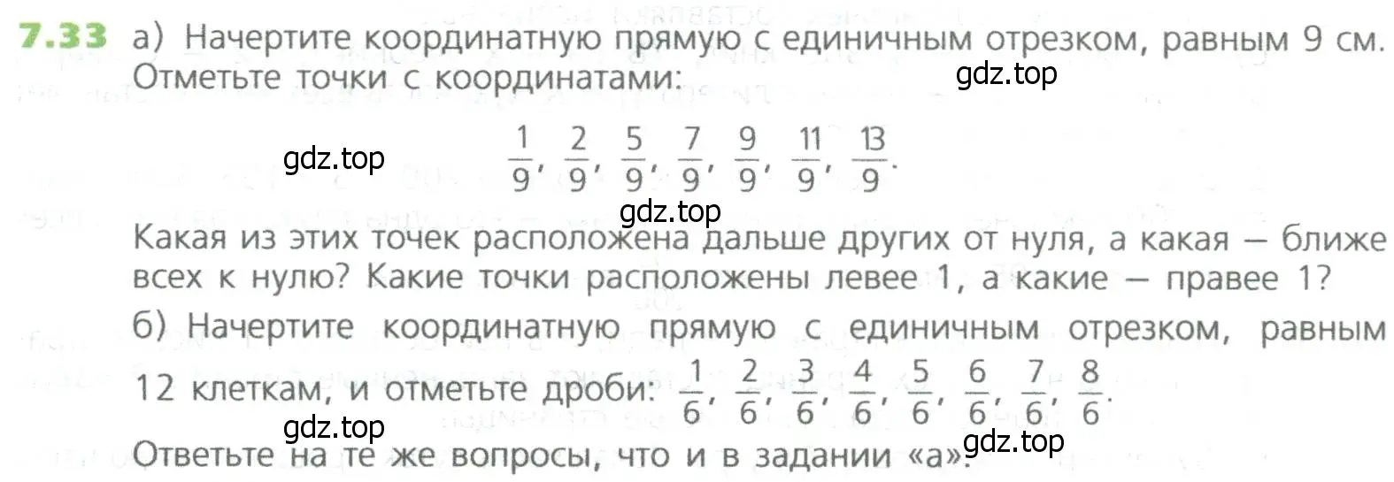 Условие номер 33 (страница 136) гдз по математике 5 класс Дорофеев, Шарыгин, учебное пособие