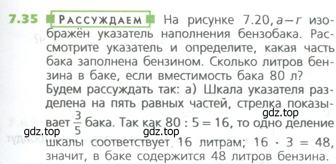 Условие номер 35 (страница 137) гдз по математике 5 класс Дорофеев, Шарыгин, учебное пособие