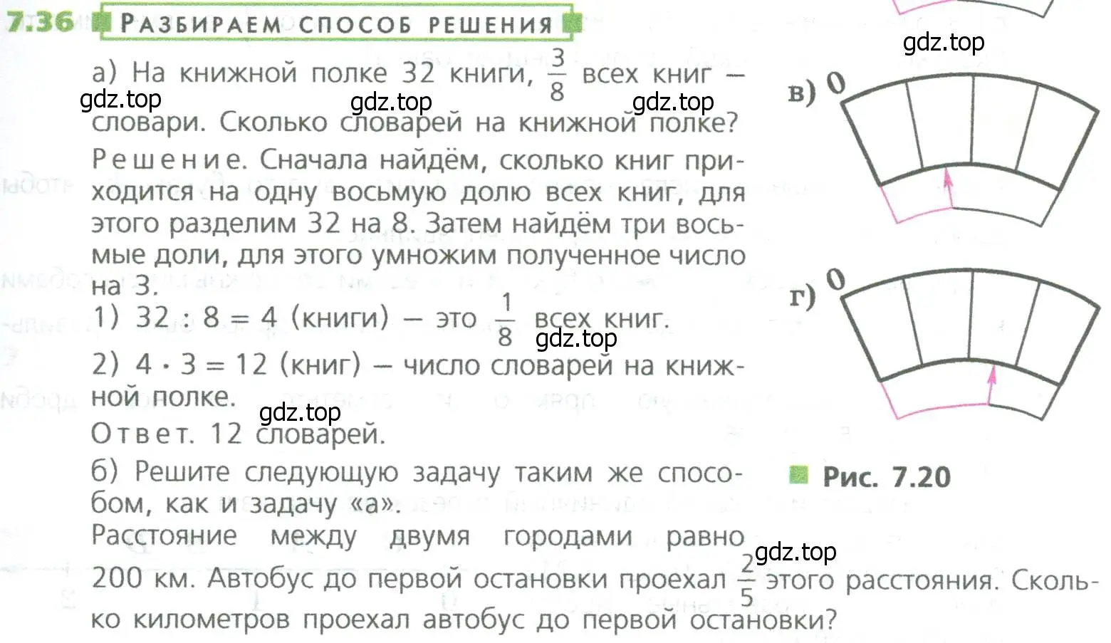 Условие номер 36 (страница 137) гдз по математике 5 класс Дорофеев, Шарыгин, учебное пособие