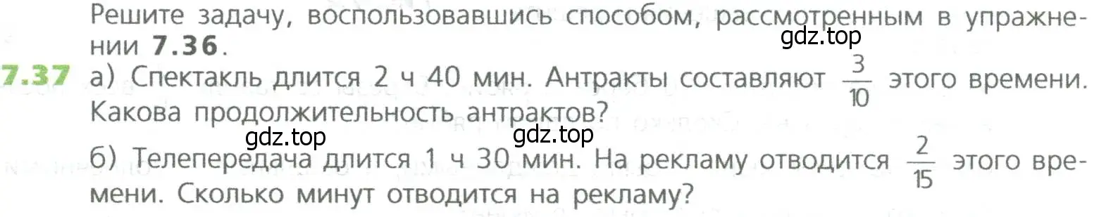 Условие номер 37 (страница 137) гдз по математике 5 класс Дорофеев, Шарыгин, учебное пособие