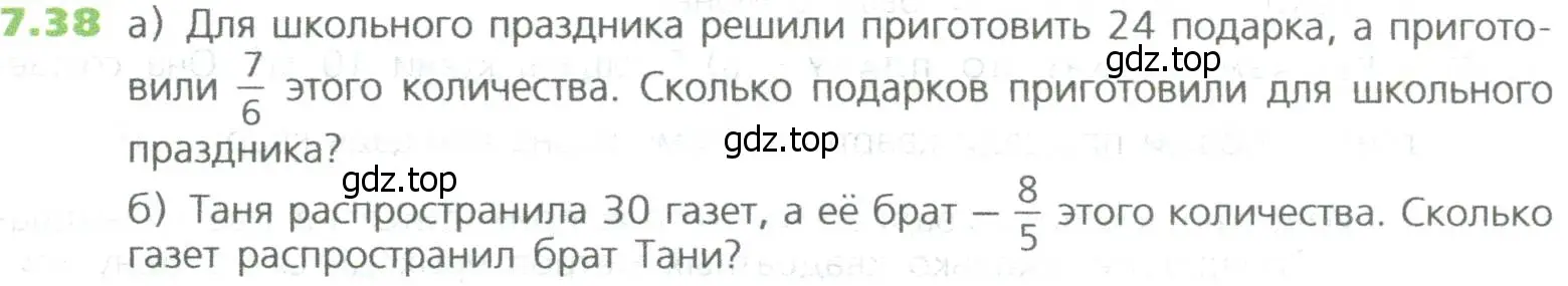 Условие номер 38 (страница 137) гдз по математике 5 класс Дорофеев, Шарыгин, учебное пособие